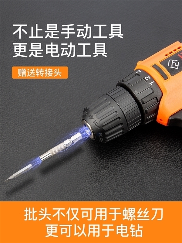 日常维修嘎嘎好用！友福工具32合一螺丝刀套装5.9元到手