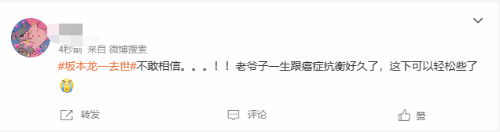 日本音乐家坂本龙一去世登微博热搜 网友：相信天堂一切都好