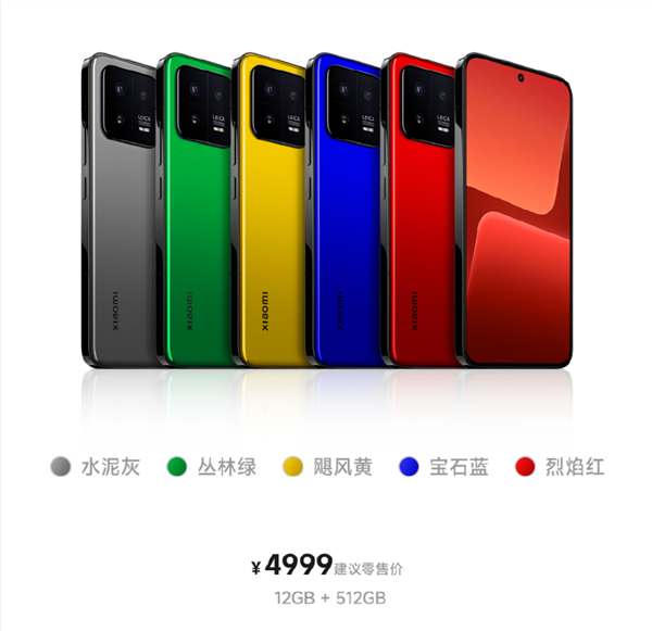 4999元限量发售！雷军：小米13定制色水泥灰卖的最好
