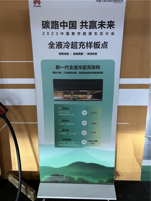 充电像加油一样便捷?实探华为全液冷超充站:1秒1公里