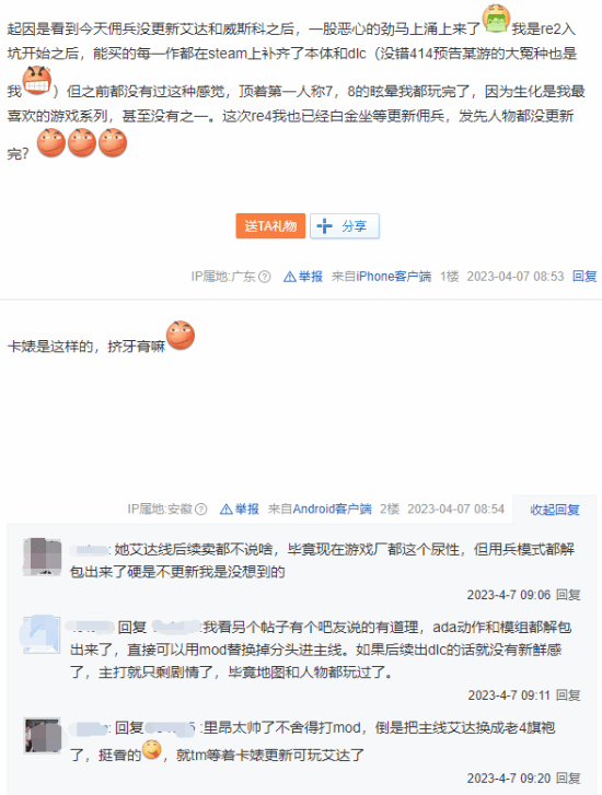 《生化4RE》挤牙膏、氪金被玩家吐槽:太恶心了