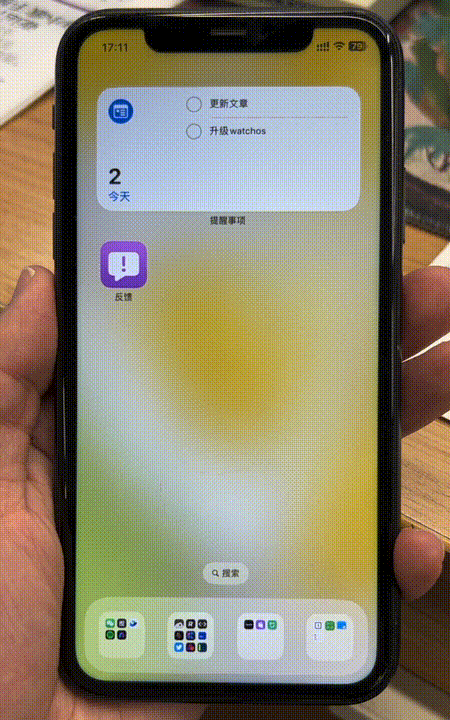 iOS17上手:小组件终于能互动了 但别的更新真无聊