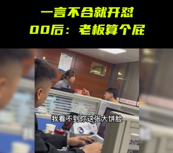 求你们了 别让00后整顿职场