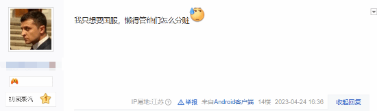 网友感叹暴雪“绿茶变老赖”:不还钱别想进中国