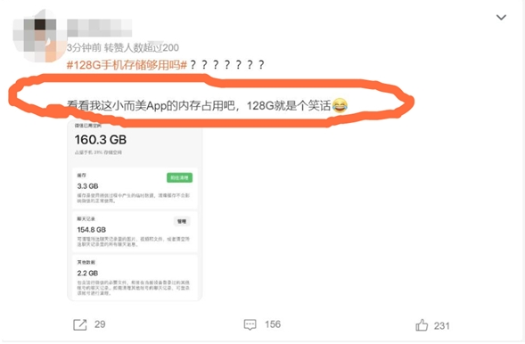 “128G手机存储够用吗”上热搜！赶紧淘汰吧：微信至少吃掉20G