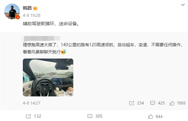 频频把辅助驾驶当成自动驾驶:一嘴硬的理想车主撞了