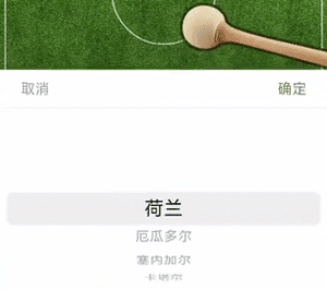 为了帮梅西赢球 我敲了一晚上的电子木鱼