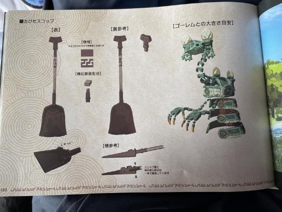 《塞尔达传说:王国之泪》收藏版偷跑!艺术画集内容曝光