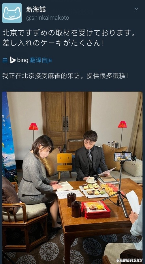 新海诚有点拉踩功底在身上:北京餐满汉全席 韩国餐美味泡面