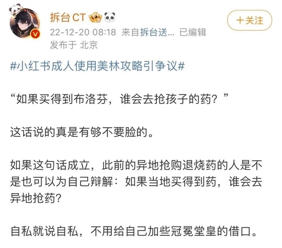小红书再现无底线“抢药攻略” 用户被喷精致自私的小资