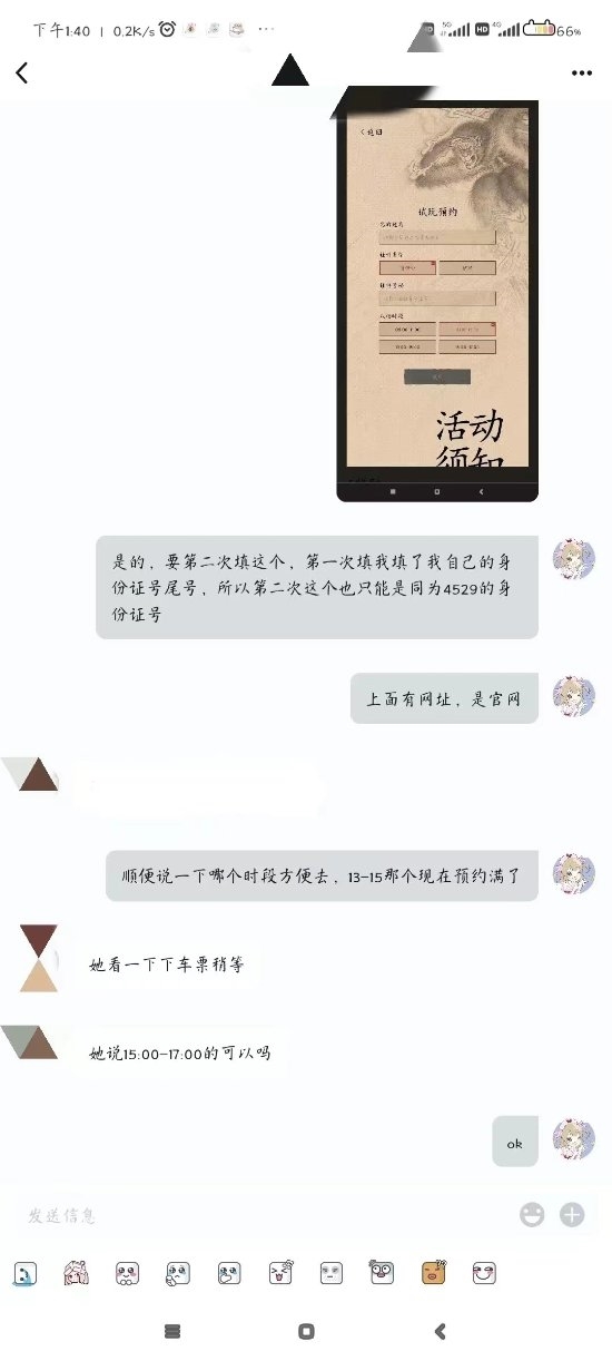 网友成功转让《黑神话》试玩资格 身份证尾号相同