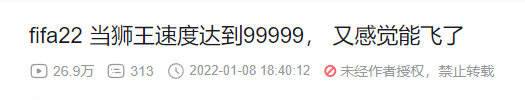 连续押中4届世界杯冠军 这款足球游戏怎么那么神？