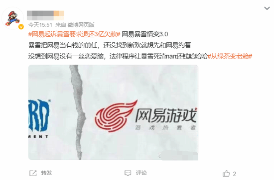 网友感叹暴雪“绿茶变老赖”:不还钱别想进中国