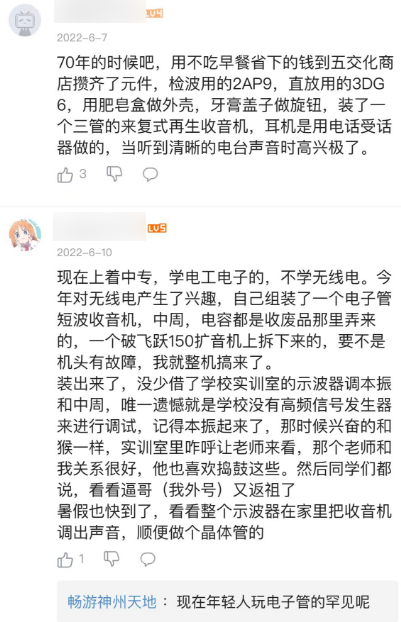 竟有人还在研究上个世纪的收音机！甚至举办了DIY大赛