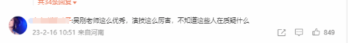 吴刚回应整容风波:肾结石复发 带病拍摄面部水肿