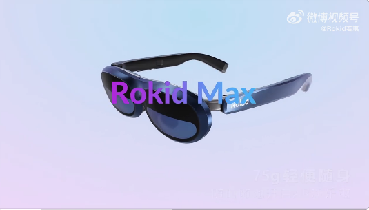 Nreal CEO朋友圈开箱评测:Rokid Max存在7大产品硬伤?