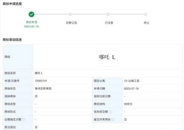 比亚迪宋PLUS同级！全新哪吒L谍照曝光：定位大五座SUV