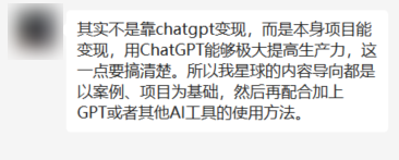 我有个项目可以一周赚百万!教人用ChatGPT