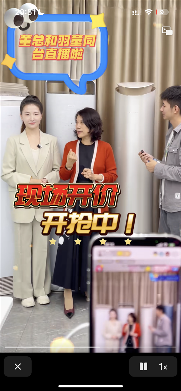 格力回应直播间删除孟羽童视频、账号改名:已离职 人员流动很正常