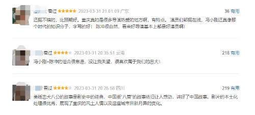 冯小刚《忠犬八公》豆瓣早期评论出炉:本地化出色 人狗情催泪感人