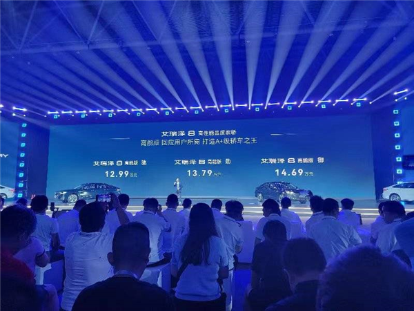 动力升级放心买！艾瑞泽8高能版正式上市 12.99万元起售(图1)