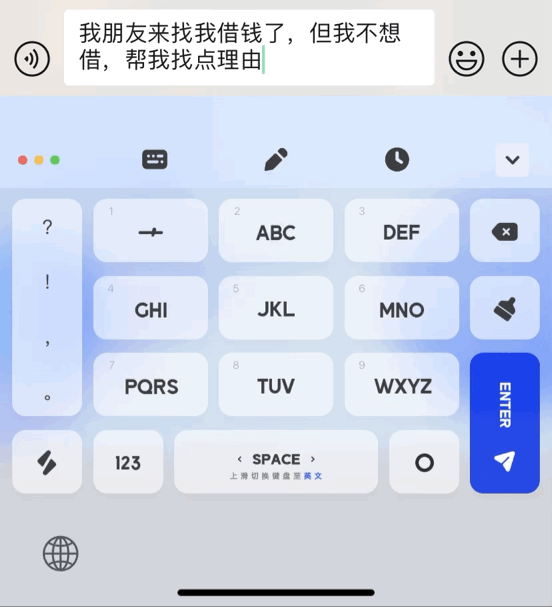 几十秒看完10分钟的视频 就靠这AI输入法:日语也不怕