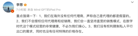 曝理想汽车将于2024年提前出海 官方回应：不予置评