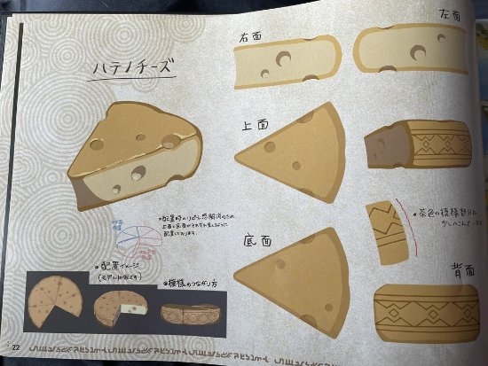 《塞尔达传说:王国之泪》收藏版偷跑!艺术画集内容曝光
