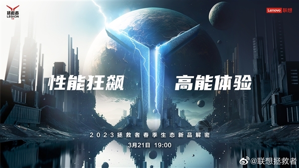 最高可选24核i9+RTX 4090 联想拯救者游戏本一图看懂：只等价格了