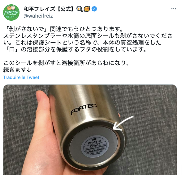 别说我没告诉你！保温杯底的贴纸千万不能撕：否则后悔去吧