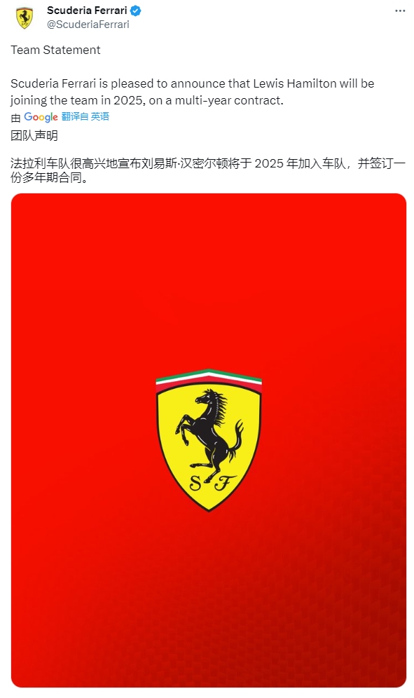 F1史上首位黑人车手：七冠王汉密尔顿将加盟法拉利