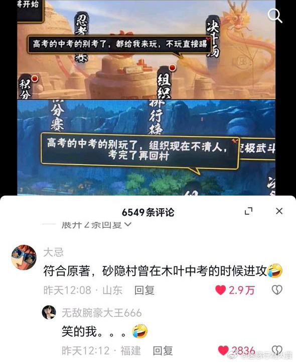 运营八年的火影忍者手游 是怎么低调的把钱赚了的