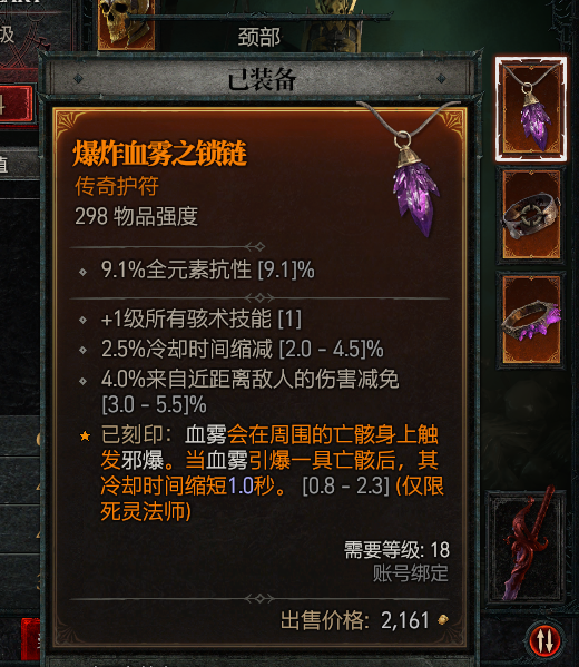 体验完《暗黑4》:我觉得 暴雪终于当人了