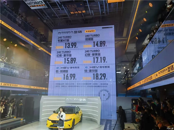 售价13.99万元起 本田型格HATCHBACK正式上市