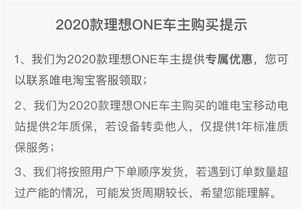 20款理想ONE新功能上线：支持3.5kW外放电、配套设备仅2999元