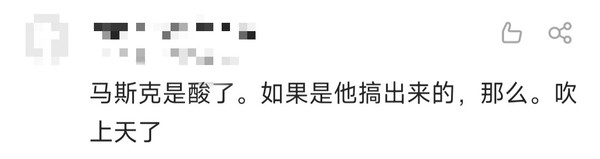 马斯克等人发起反AI浪潮却引争议 网友嘲讽:这就是酸