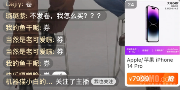 媒体评苹果直播首秀:低估果粉智商 侮辱直播带货