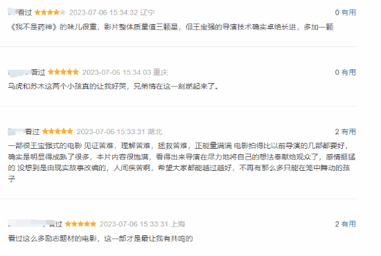 王宝强《八角笼中》豆瓣7.6分：瑕不掩瑜 值得一看！