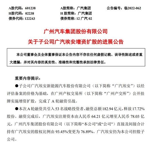 非典型大厂新势力：隐秘角落里的广汽埃安