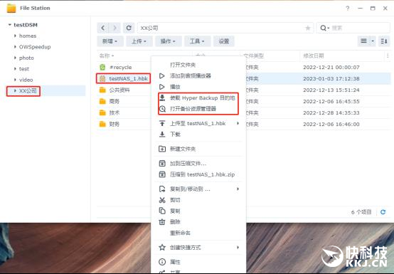 如何恢复Hyper Backup备份的数据