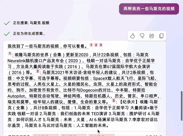 微软Bing突然爆炸级更新!无需等待人人可用、答案图文并茂