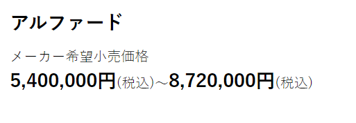 国产车企开始卷MPV 丰田加价提车的美梦快做完了？