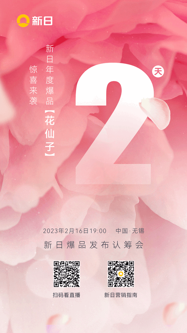 行业首款“仙女座驾”!新日“花仙子”电动车将上市