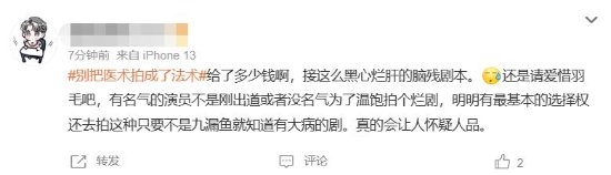 老戏骨吴刚电视剧《后浪》引争议:学中医两周接生 癌症晚期自动康复