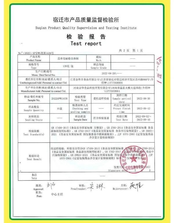 女子疑吃自嗨锅后食物中毒死亡 索赔176万:商家却无底线宣传