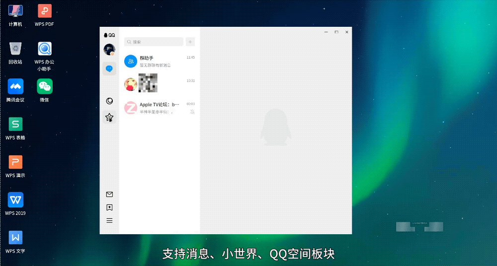 国产架构的龙芯CPU可以跑QQ了!底层重写、与x86/Arm肩并肩