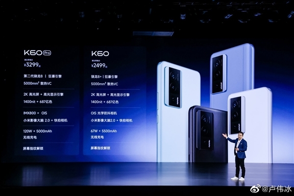 2K直屏+120W快充！Redmi K60 Pro宣布降价：2699元起