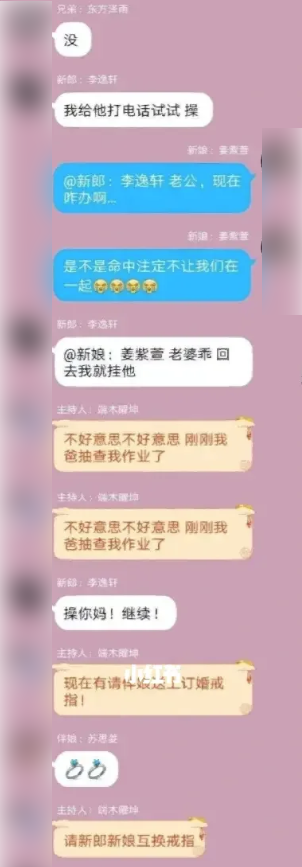 你没看到的互联网里 藏着小学生们的“成人世界”