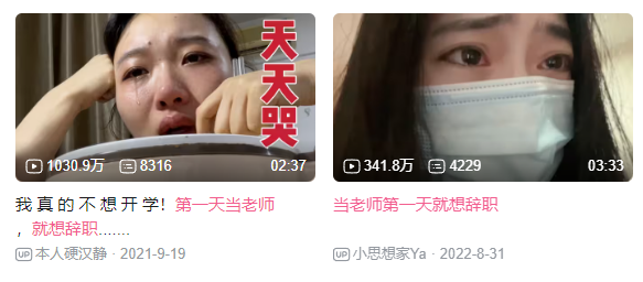 一条喷学校和老师的视频:播放量800多万 老师都点赞