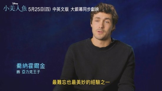 《小美人鱼》新中字花絮公开:黑人音乐天赋尽显